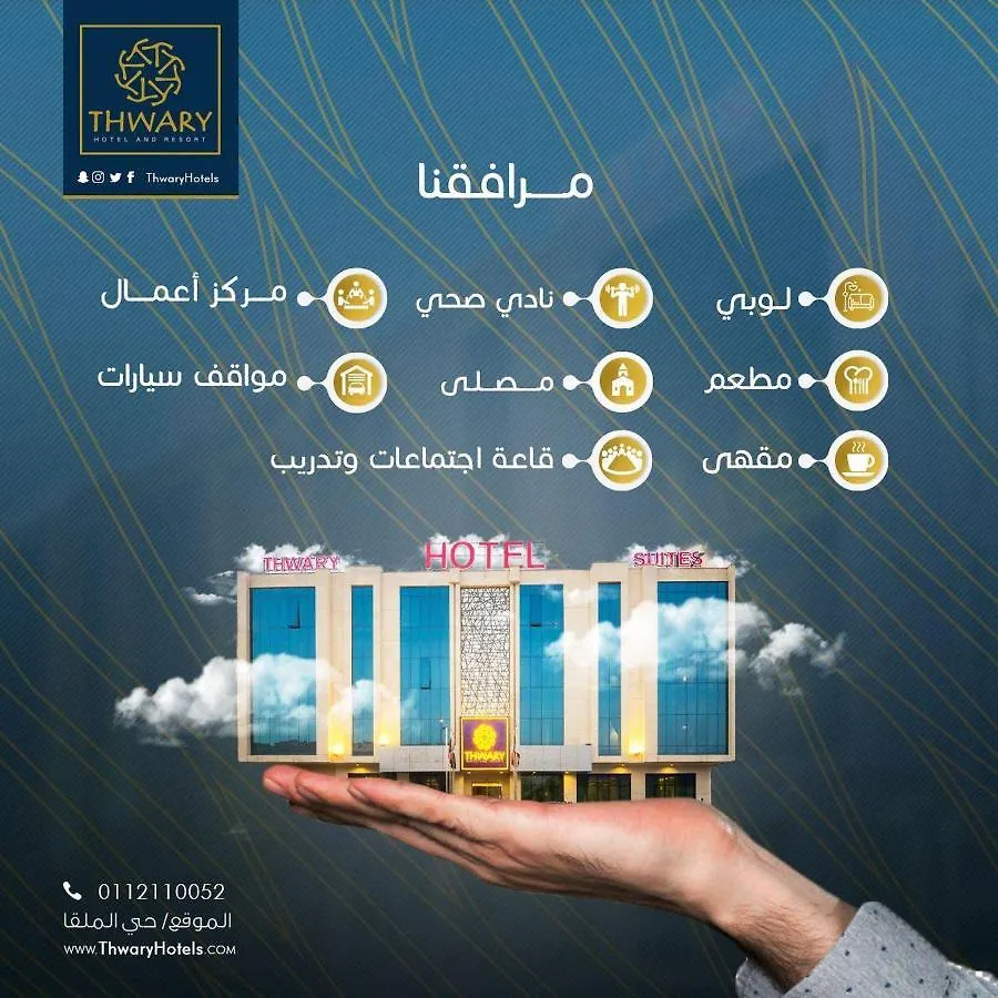 ذواري للأجنحة الفندقية 3 الرياض